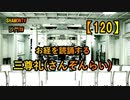 【120】三尊礼読誦(沙門の開け仏教の扉)法話風ザックリトーク