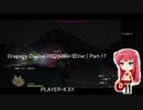 Dragon's Dogma(XBOX360・旧Ver.) Part.17