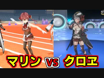 反復横跳び対決　マリンVSクロヱ