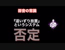 ルールを破壊する神パーク《弱音はナシだ》【パーク解説】
