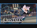 【実況】JKR-721の過去 | Cris Tales #48【クリステイルズ】
