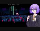 【VA-11 Hall-A】　ゆかりさんがお酒を飲んでお酒をつくる　【A.I.VOICE実況プレイ】