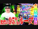 司芭扶がドリフターズで初尽くしをした結果【SEVEN'S TV #715】