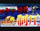【苦難】御三家最弱から最強への道　パート4前編　【ポケモンHG】