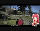 Dragon's Dogma(XBOX360・旧Ver.) Part.18