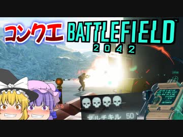 爆弾魔のBF2042ゆっくり実況　爆破その28