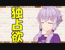 【ソフトウェアトーク劇場】カプチーノハウス・改 パート125【独占欲・Ⅲ】