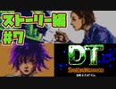 【ゲームボーイ】DT Lords of Genomes【カードゲーム】ストーリー編#7