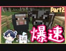 【マインクラフト1.19】忙しい人のための爆速マイクラ　Part2【ゆっくり実況】