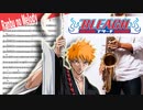 サックスで「乱舞のメロディ」(BLEACH)を吹いてみた