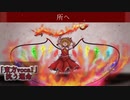 東方vocal「抗う運命」