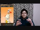 ニコニコ民と振り返る【元プロパズドラーサスケ】の 「CDガチャ」【曲芸士一点狙い】