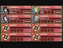 紅きチャペルは幸福を唄う 離 難しい【城プロRE ☆3改以下編成】