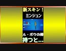 「新スキン」ミンジュンがとあるツルハシを使うと... 「新スターターパック」「ローグアライアス パック」「#shorts 」 「 Fortnite 」「 フォートナイト 」