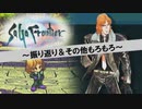 #振り返り【実況】幻のヒューズ編を夢見続けた男がサガフロ リマスターを実況プレイ