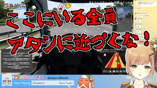 【VTuber】トラック運転中にスタンド攻撃を受けていたらしき風海みかん【Re:AcT】