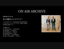 村上春樹・スガシカオ The Experience 2022.06.12
