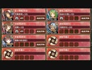 紅きチャペルは幸福を唄う 結 難しい【城プロRE ☆5改以下イベユニ 平均Lv57】