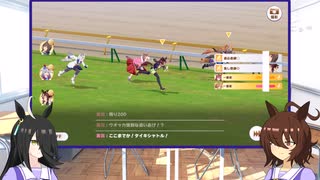 タキオンとカフェのチャンピオンズミーティング報告会　ジェミニ杯　ラウンド1