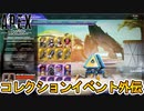 「コレクションイベント外伝」の限定ストア画面が判明！！無料報酬トラッカーも公開！！【プレステージスキン】【スーパーレジェンド】【リーク】【APEX LEGENDS/エーペックスレジェンズ】