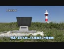 あいあいの夢のLove2Music CM（2020.06.12）喜びも悲しみも幾歳月（石狩浜灯台）