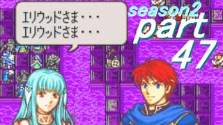 【プレイ動画】幸運の斧　season２　28章外伝　承【ヘクハー】
