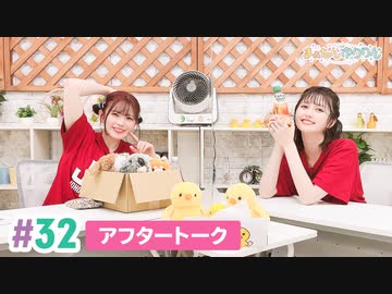 【高画質】まぁたんゆりりん 第32回アフタートーク