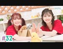 【高画質・完全版】まぁたんゆりりん 第32回