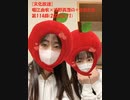 [文化放送]堀江由衣×浅野真澄の＃とれとれ 第114回(2022.6.11)