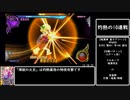 DQMBV宇宙一決定戦any%RTA 13:46:24 part16/17
