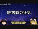 メッセンジャーCOBRAによる情報を基にした【地球と宇宙の歴史 PART16】