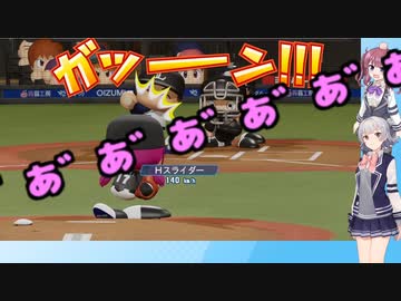 【パワプロ2022】夏色花梨、プロ野球選手になるpart10【CeVIO AI実況動画】