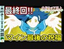 【本好きの下剋上最終話感想・考察】大切な家族との別れ！壮大なプロローグが終了！【３６話三期１０話】