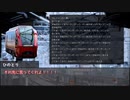 【ゆっくり人狼】電車で人狼！ part3-4 【19D猫 5日目】