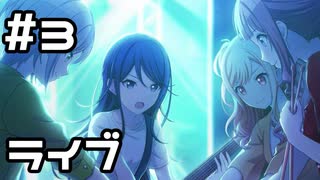【実況】プロセカのイベントストーリーを観てみる。(Knock the Future!!編) 3日目