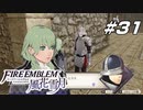 【青獅子の学級 EP.11 深遠の玉座】イメチェンの反応 ファイア―エムブレム 風花雪月 天馬の節 Part31【ゲーム実況】