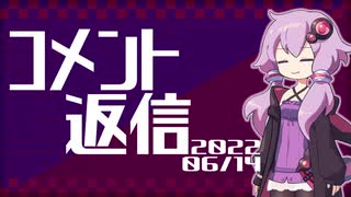 【コメント返信】2022/06/14 クルマの開発とGR86/BRZの派閥【結月ゆかり】