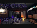 【Phasmophobia】失われしもの【実況】Part.207