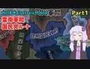 【HoI4実況】雲南軍閥　国民党ルート　Part1【Kaiserreich】
