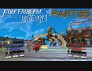 【風花雪月初見part35】クロードとの対決！