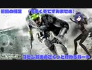 【SCB】この前のコビン救出を増援呼ばれずに速やかにクリアします #バ美肉 #ホリ動画