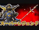 ヴァルキリーのスーパーレジェンド専用アニメーションが公開！！コレクションイベントで登場する新スキンも判明！！ここだけのイベントを見逃すな！【リーク】【APEX LEGENDS/エーペックスレジェンズ】