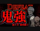 自由へ向かって！LibraryOfRuina―唐突なインフレ―