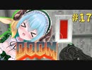 FPS苦手女子が挑む悪魔シューターへの道【DOOM】　＃17