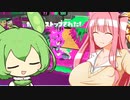 【スプラトゥーン２】神に誓ってエロ要素のないガチマ実況【ボイスロイド実況プレイ】39