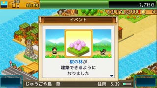 とりあえず、開拓サバイバル島DX　しゃべりながらやるだけ　その３９