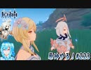 【実況】原神やる！【223】