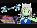 【実況】趣味で拘束してくるとか…ありがとうございます！！【魔物娘と不思議な冒険2】#7