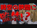 自由へ向かって！LibraryOfRuina―次元の狭間に監禁！？―
