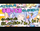 【感動】一ヶ月ぶりの配信でテンションがおかしくなる兎田ぺこらが可愛すぎるw【ホロライブ/切り抜き】
